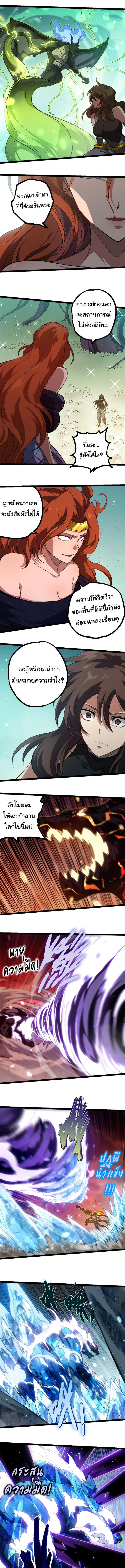 อ่านมังงะ Evolution from the Big Tree ตอนที่ 233/4.jpg