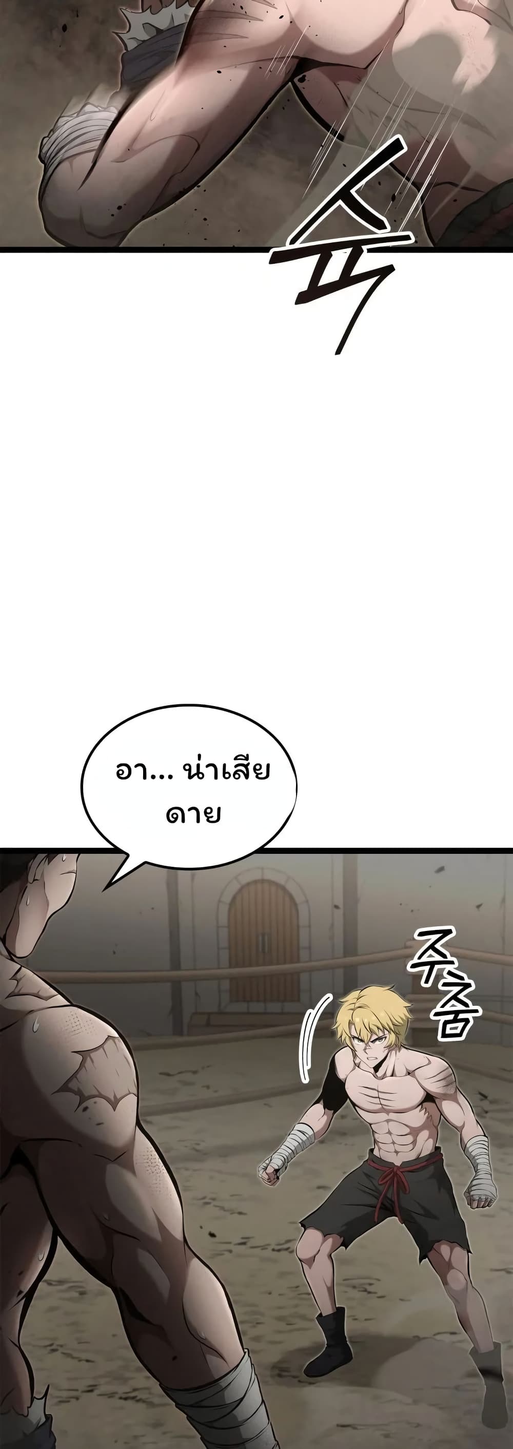 อ่านมังงะ Boxer Kali ตอนที่ 40/44.jpg