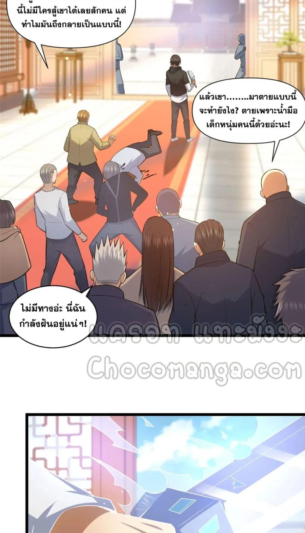 อ่านมังงะ The Best Medical god in the city ตอนที่ 112/4.jpg