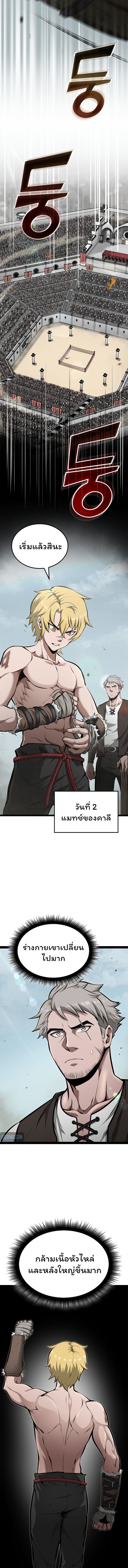 อ่านมังงะ Boxer Kali ตอนที่ 18/4.jpg