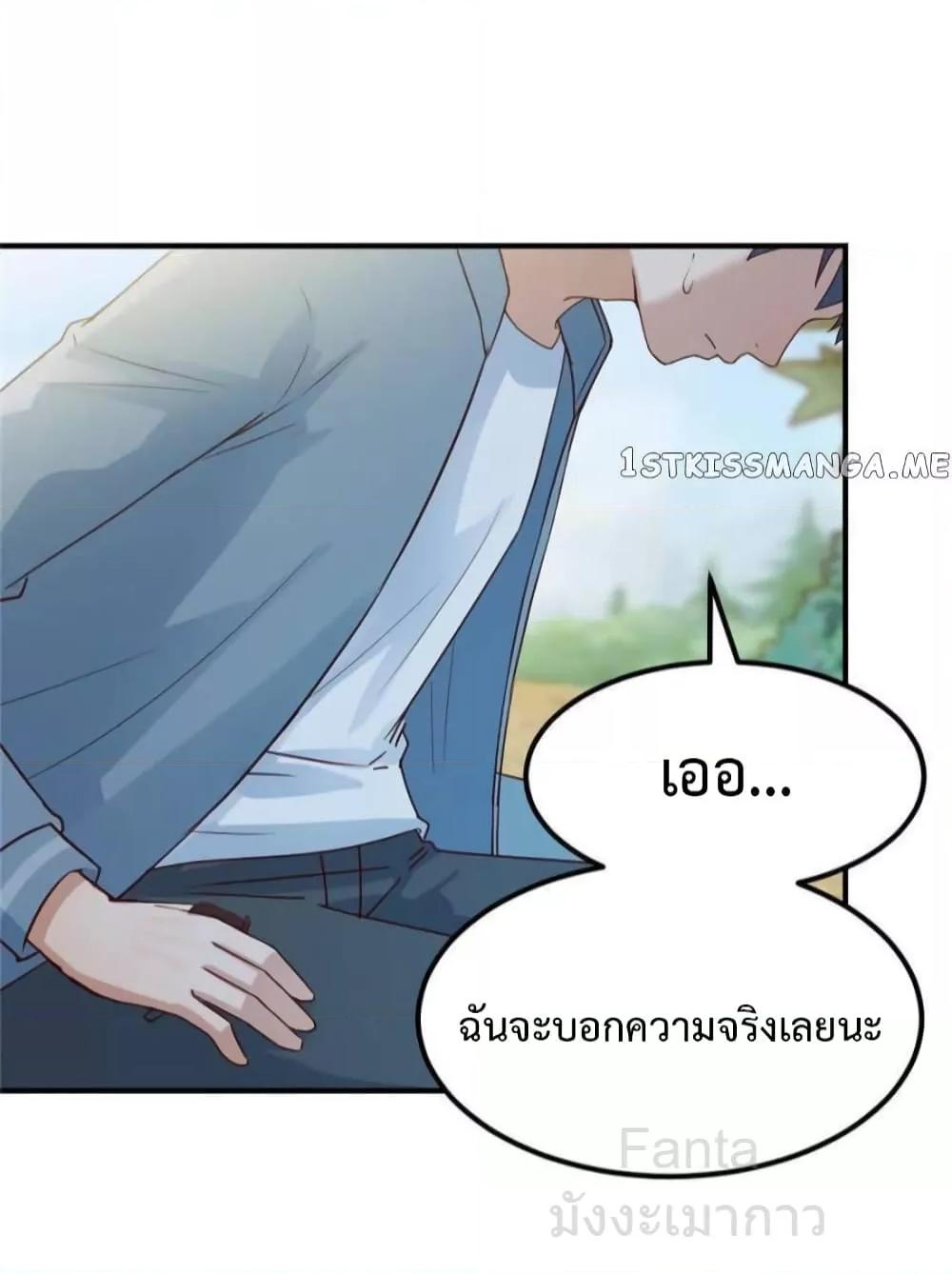 อ่านมังงะ My Twin Girlfriends Loves Me So Much ตอนที่ 246/4.jpg