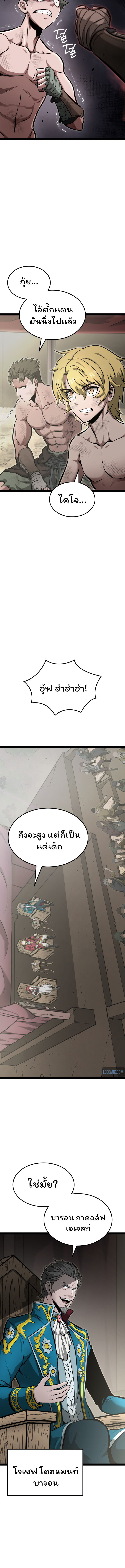 อ่านมังงะ Boxer Kali ตอนที่ 8/4.jpg