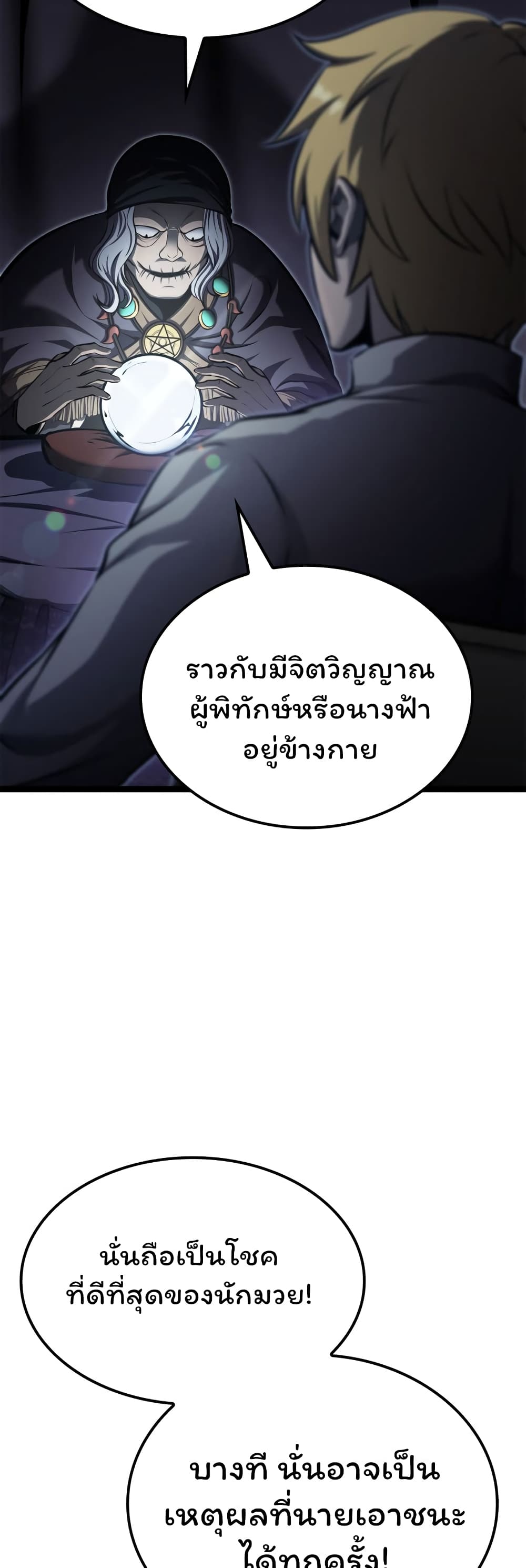 อ่านมังงะ Boxer Kali ตอนที่ 16/4.jpg