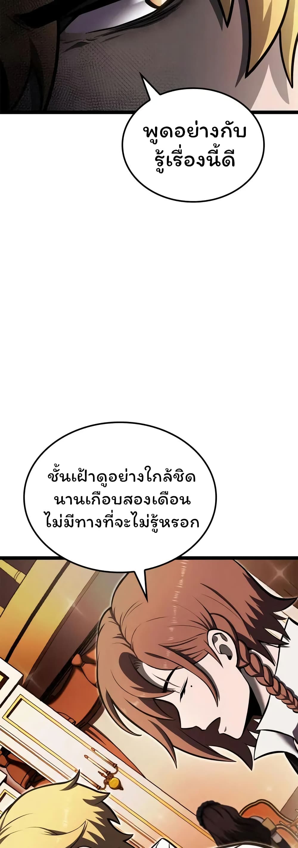 อ่านมังงะ Boxer Kali ตอนที่ 46/44.jpg