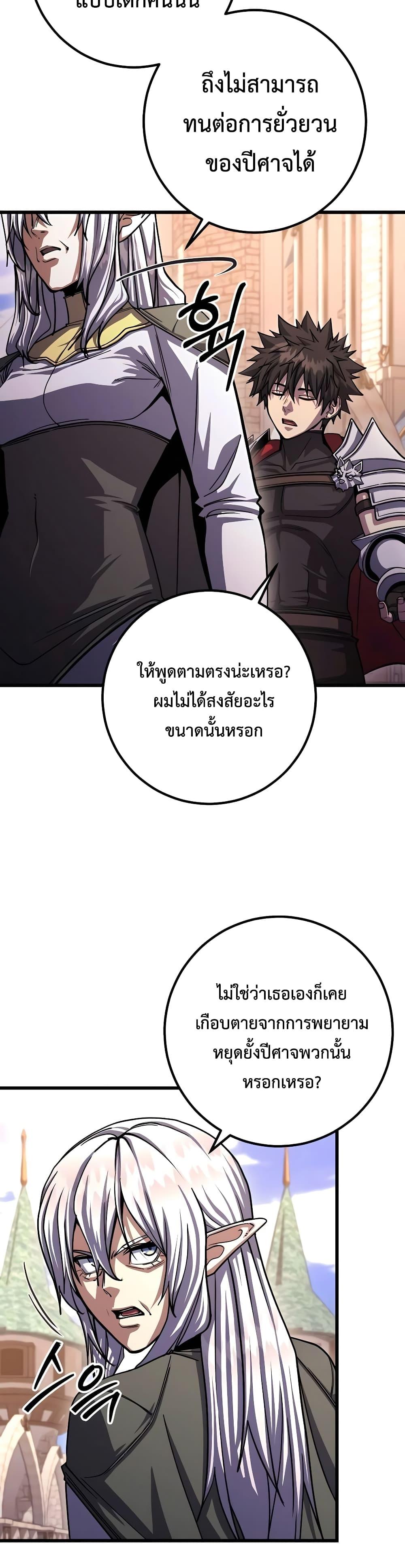 อ่านมังงะ I Picked A Hammer To Save The World ตอนที่ 82/4.jpg