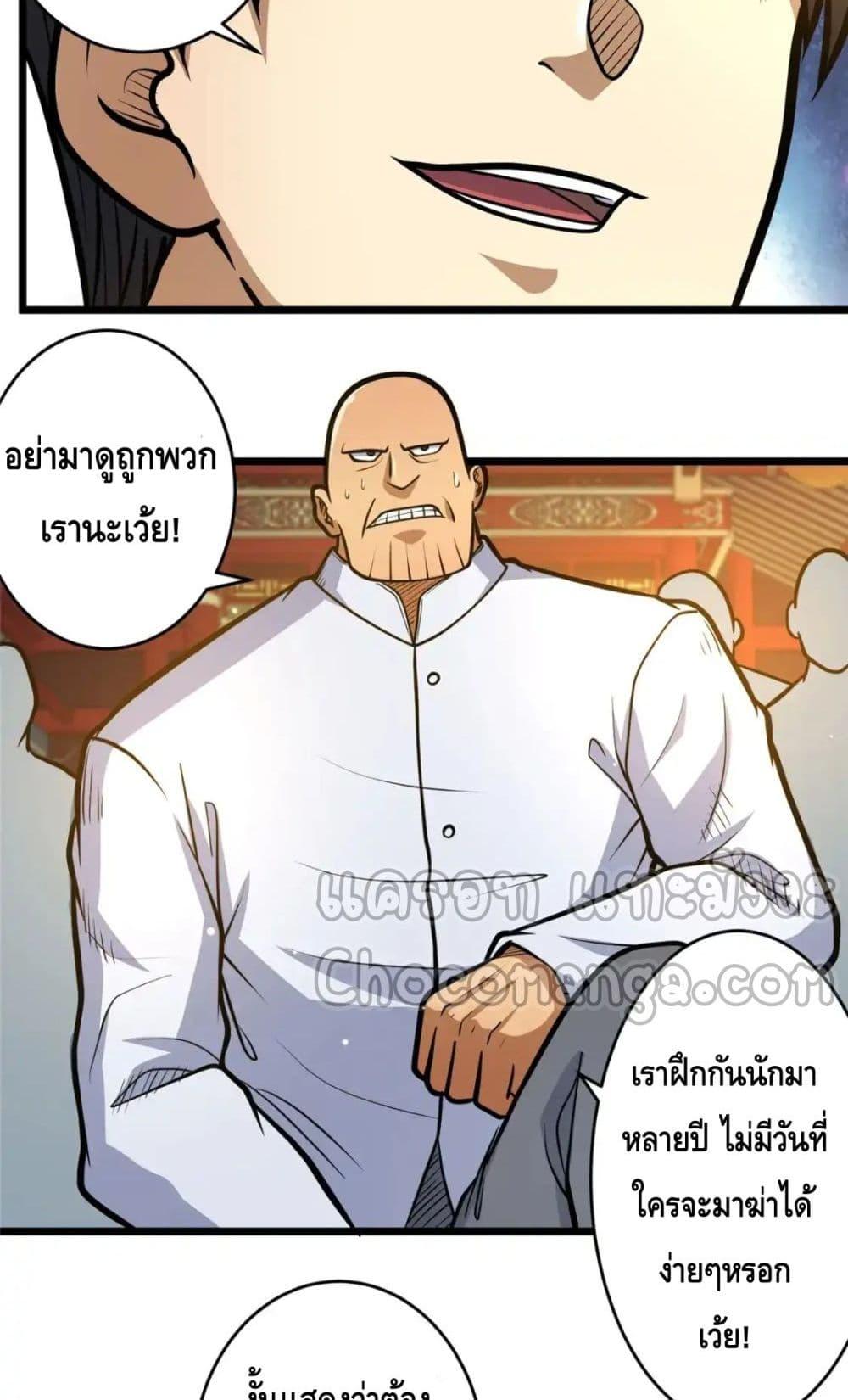 อ่านมังงะ The Best Medical god in the city ตอนที่ 125/4.jpg