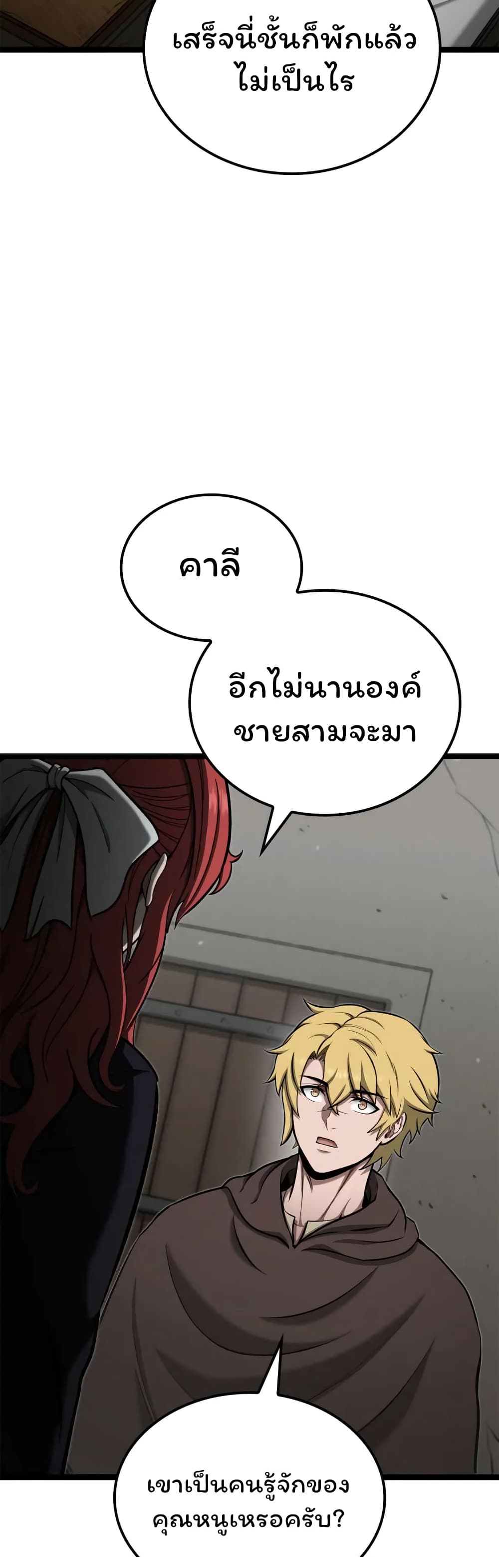 อ่านมังงะ Boxer Kali ตอนที่ 45/45.jpg