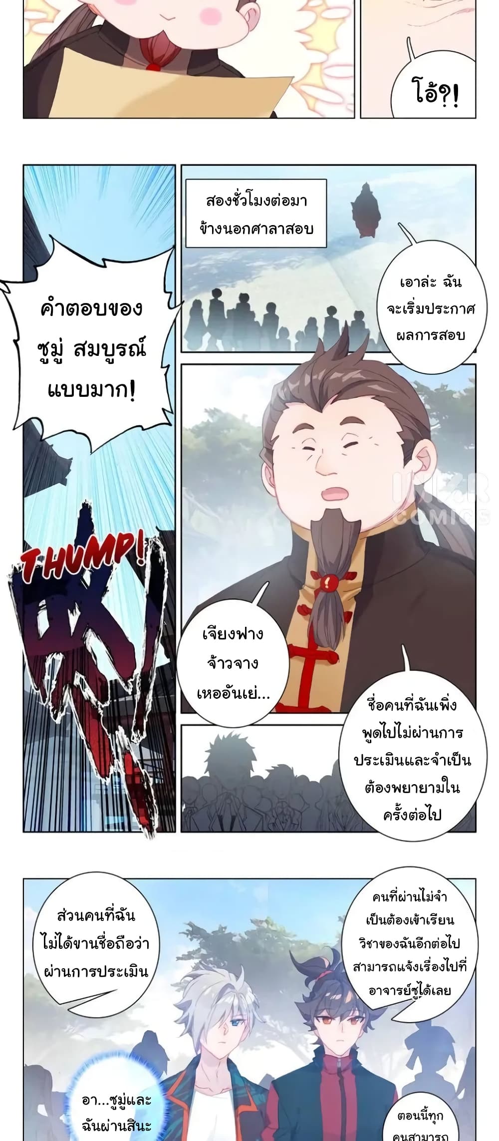 อ่านมังงะ Becoming Immortal by Paying Cash ตอนที่ 29/4.jpg