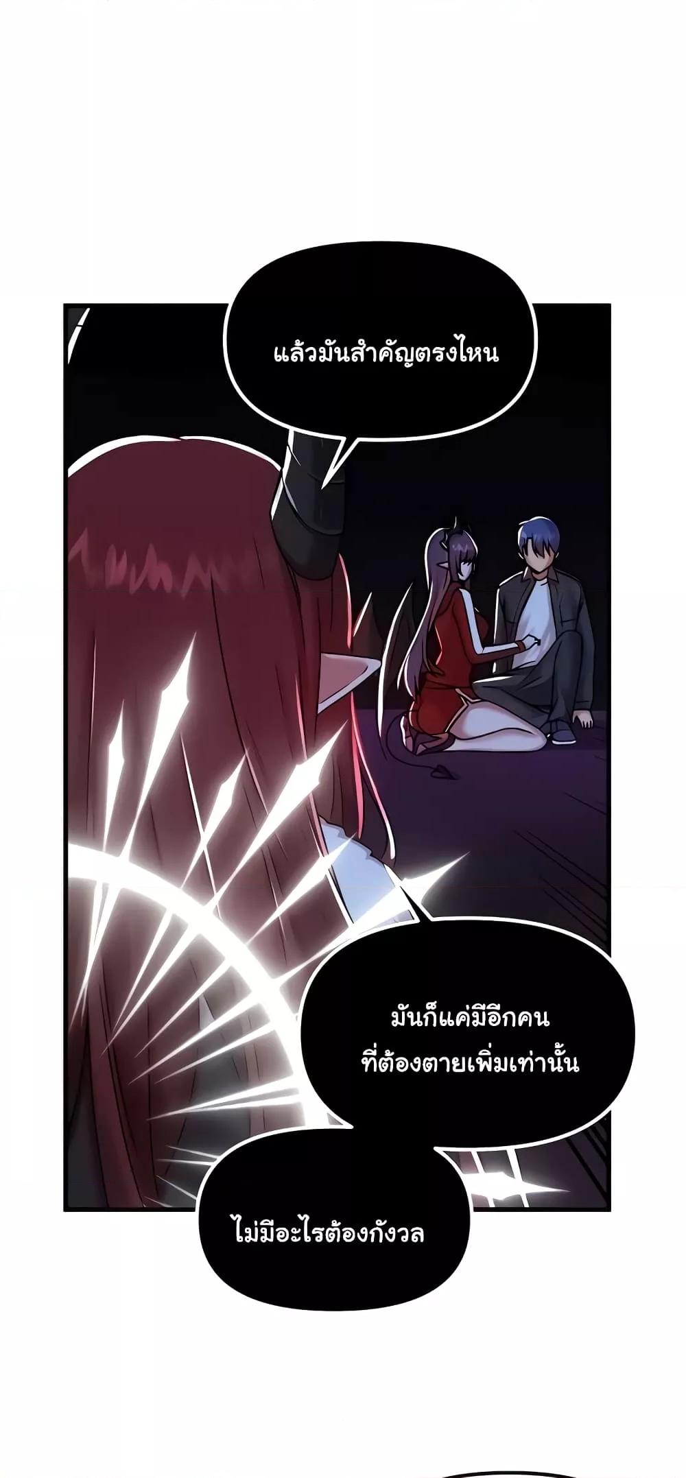 อ่านมังงะ Trapped in the Academy’s Eroge ตอนที่ 97/45.jpg