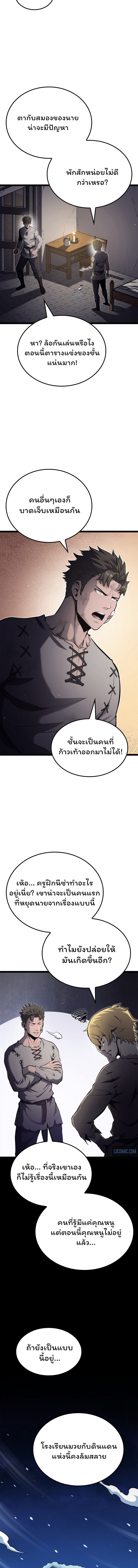 อ่านมังงะ Boxer Kali ตอนที่ 29/4.jpg