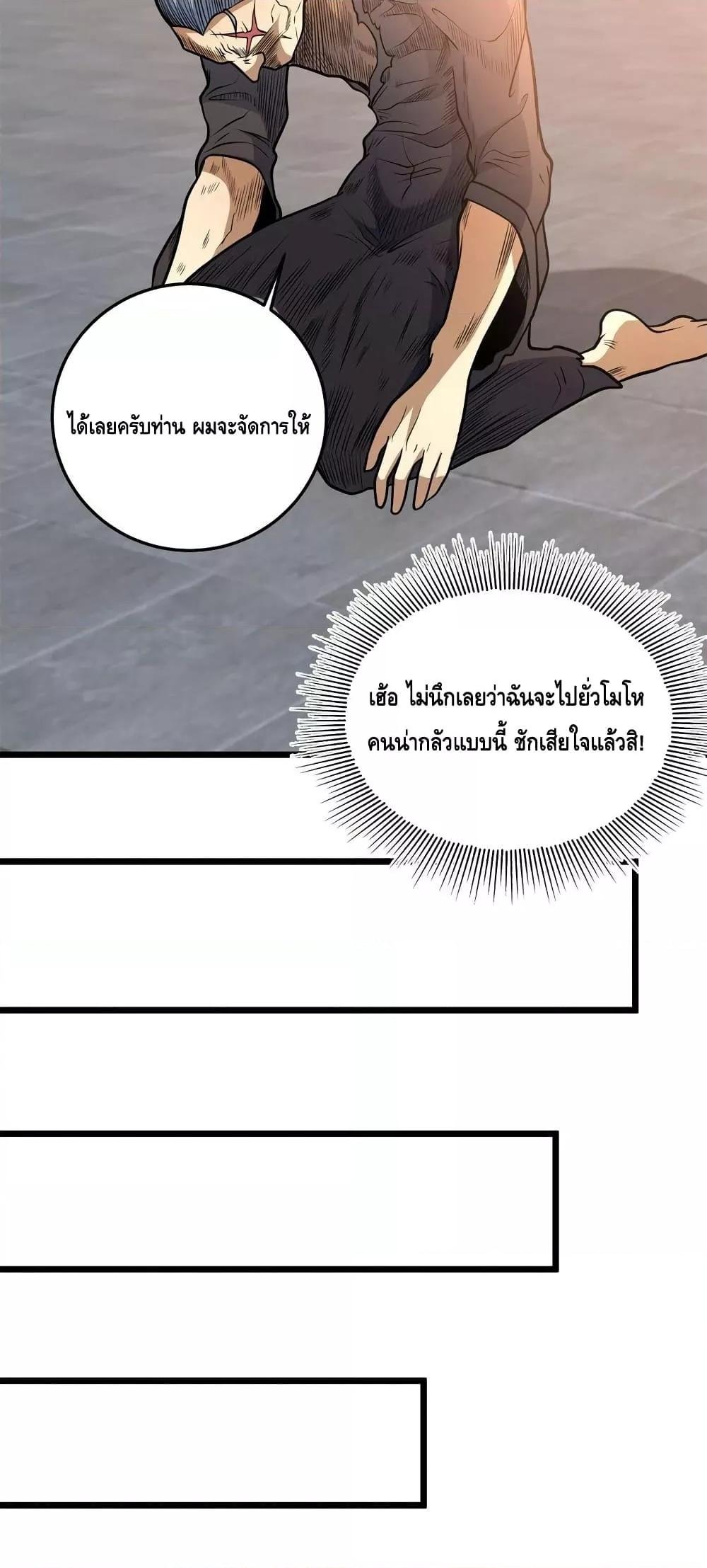 อ่านมังงะ The Best Medical god in the city ตอนที่ 139/45.jpg