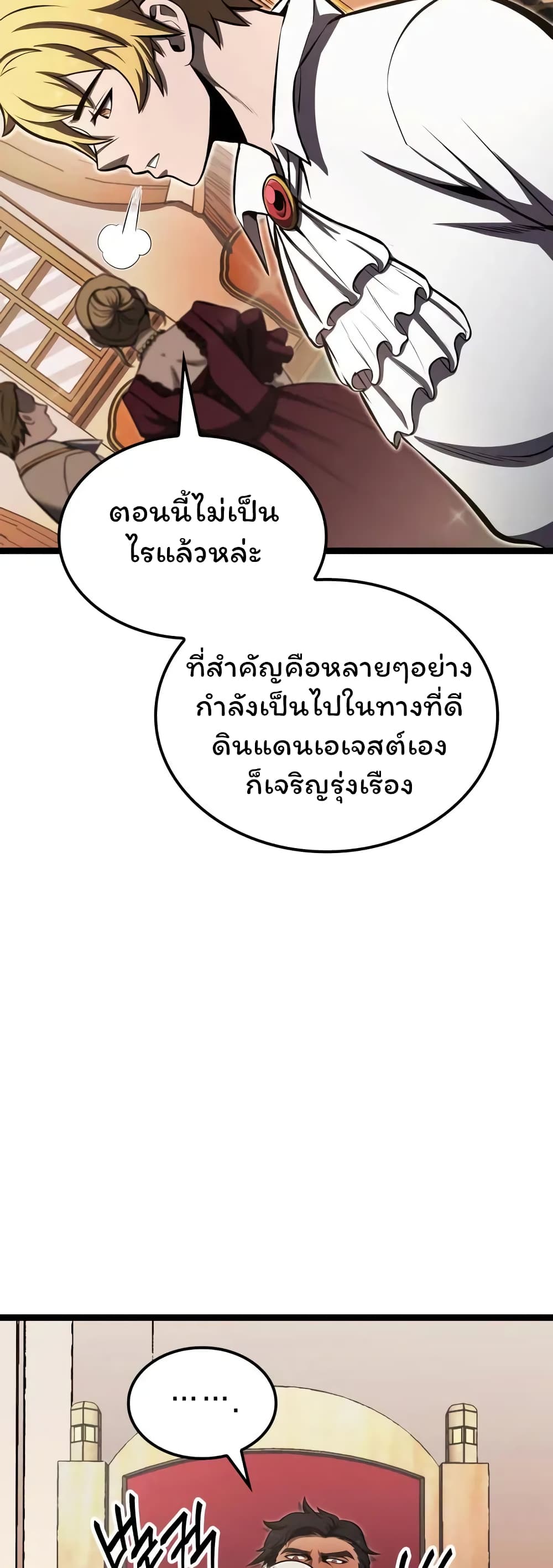 อ่านมังงะ Boxer Kali ตอนที่ 46/45.jpg