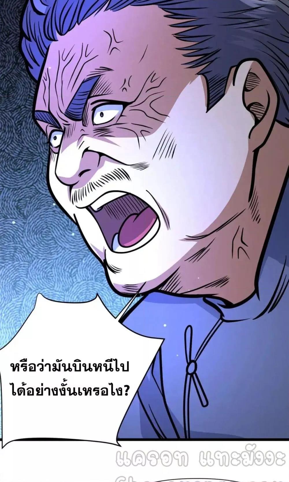 อ่านมังงะ The Best Medical god in the city ตอนที่ 120/4.jpg