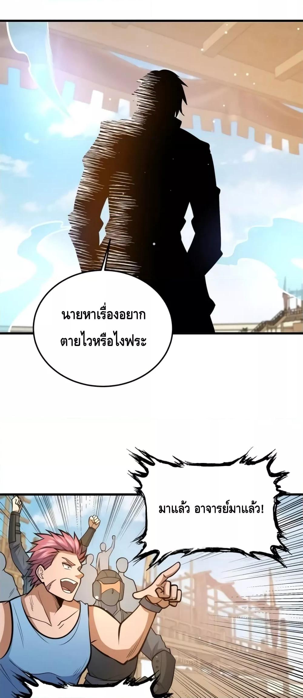 อ่านมังงะ The Best Medical god in the city ตอนที่ 140/45.jpg