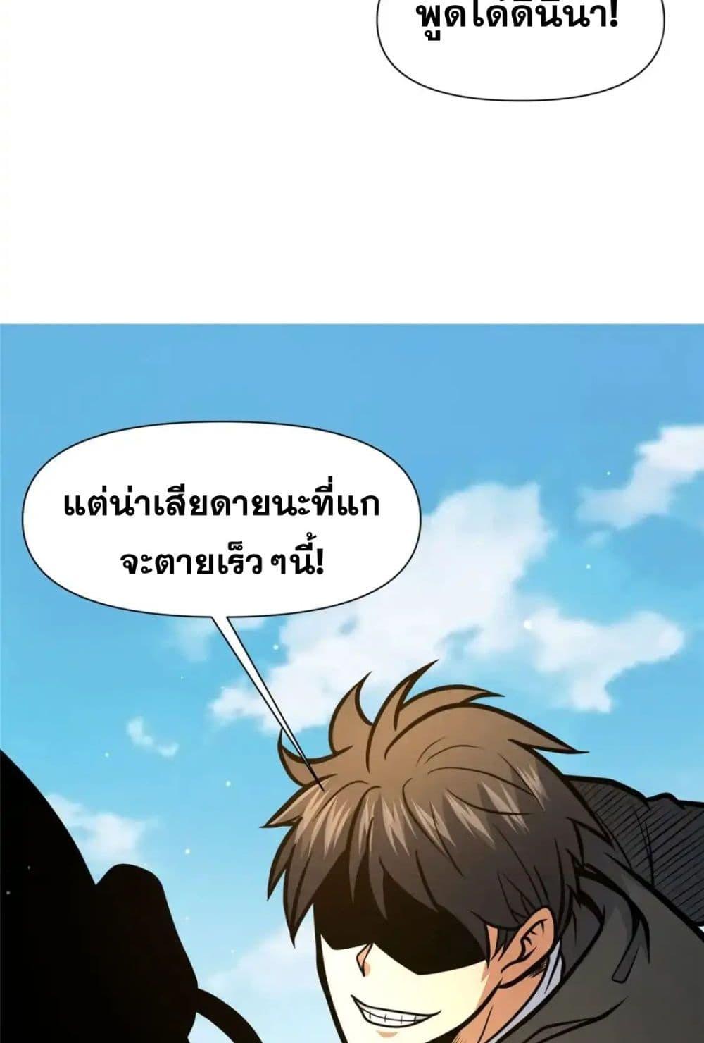 อ่านมังงะ The Best Medical god in the city ตอนที่ 121/45.jpg