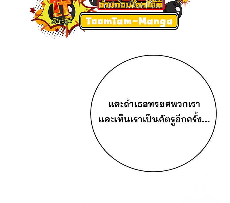 อ่านมังงะ Return of the frozen player ตอนที่ 138/45.jpg