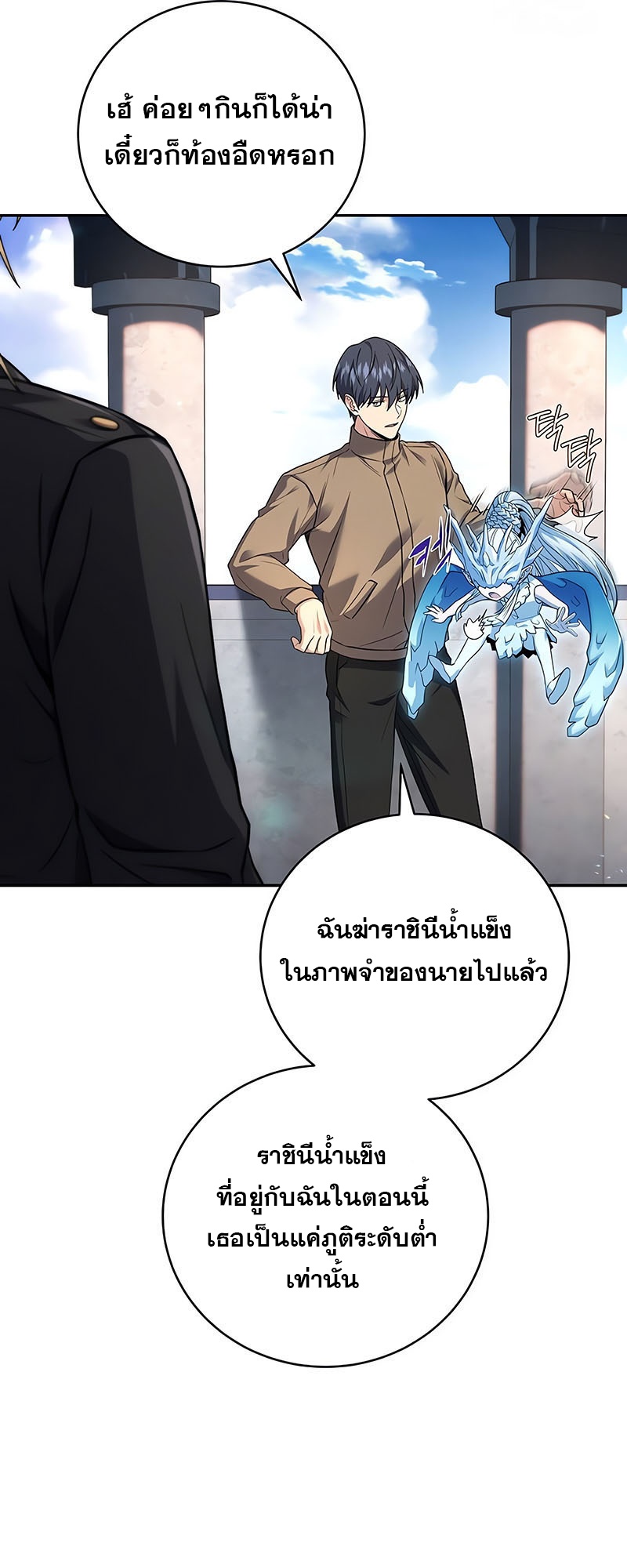 อ่านมังงะ Return of the frozen player ตอนที่ 138/46.jpg