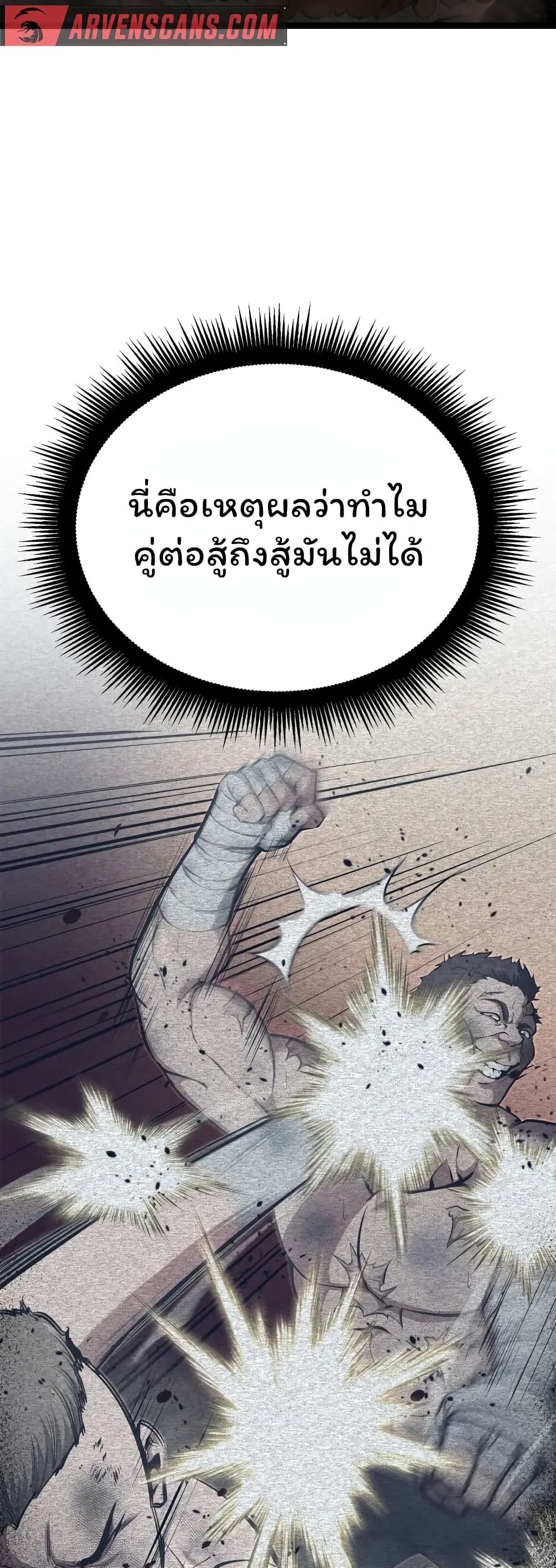 อ่านมังงะ Boxer Kali ตอนที่ 40/46.jpg