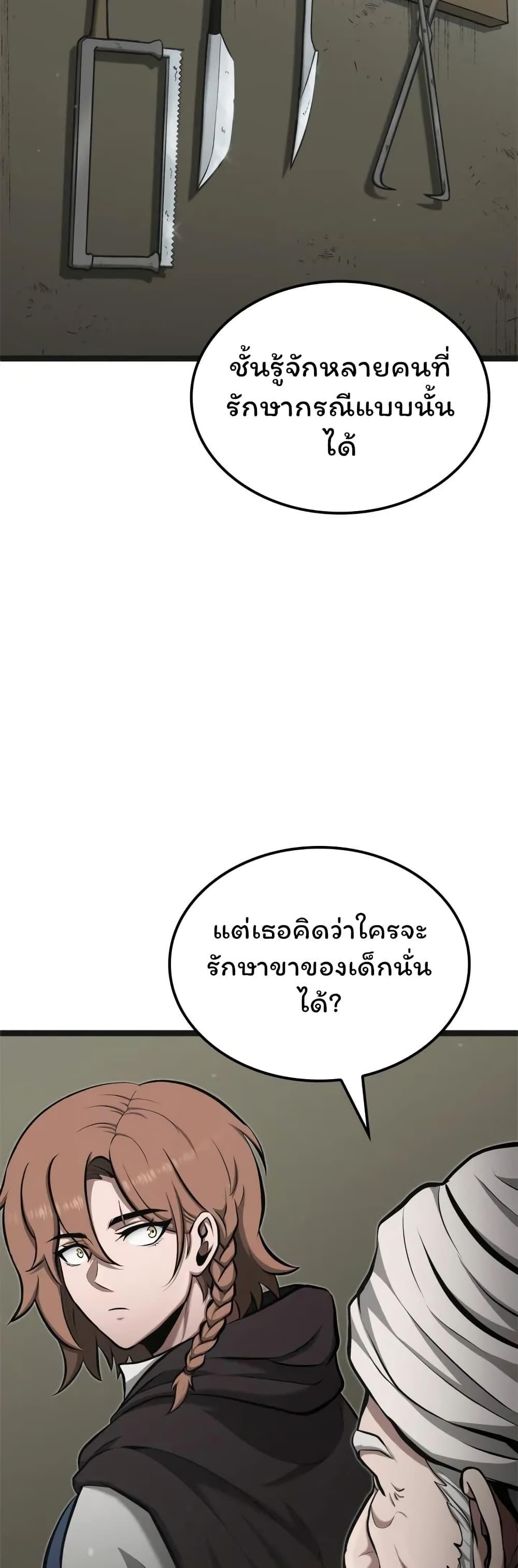 อ่านมังงะ Boxer Kali ตอนที่ 42/46.jpg