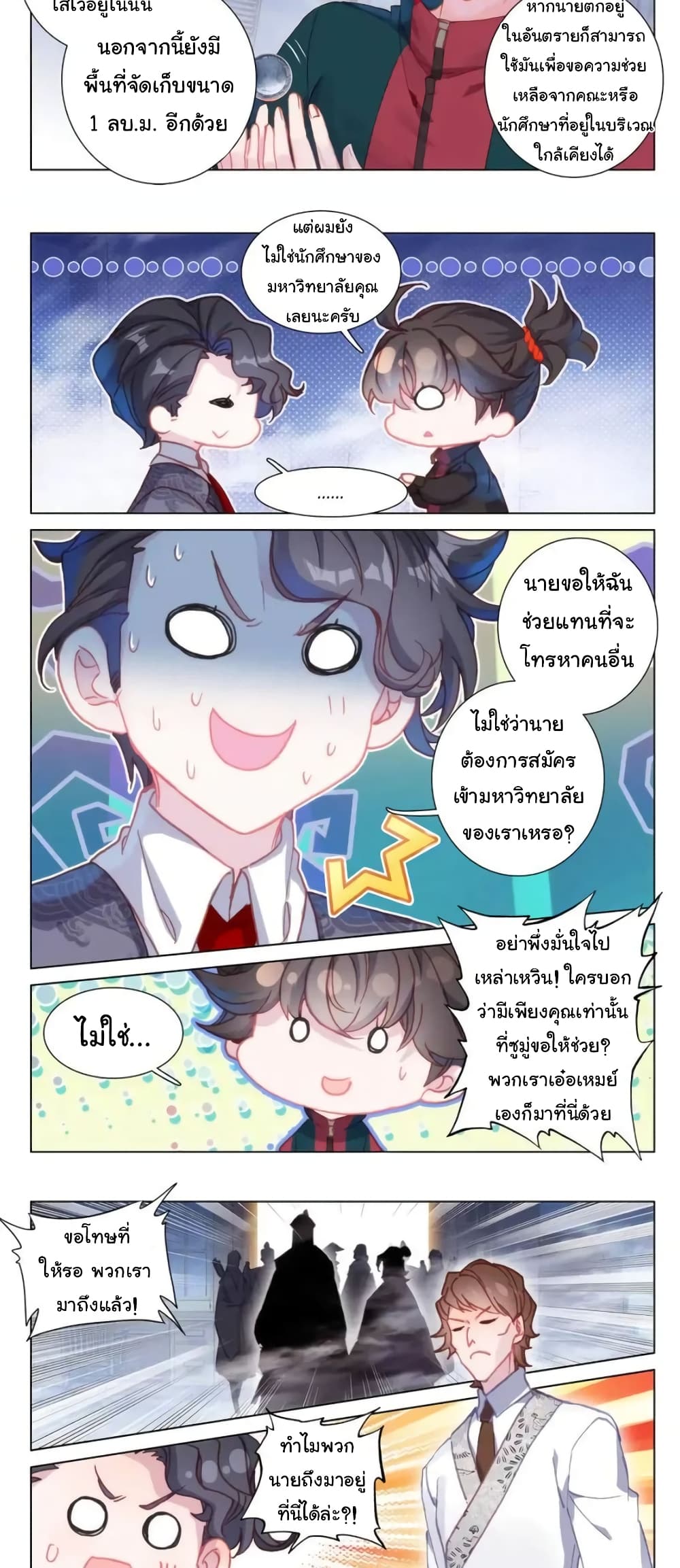 อ่านมังงะ Becoming Immortal by Paying Cash ตอนที่ 19/4.jpg