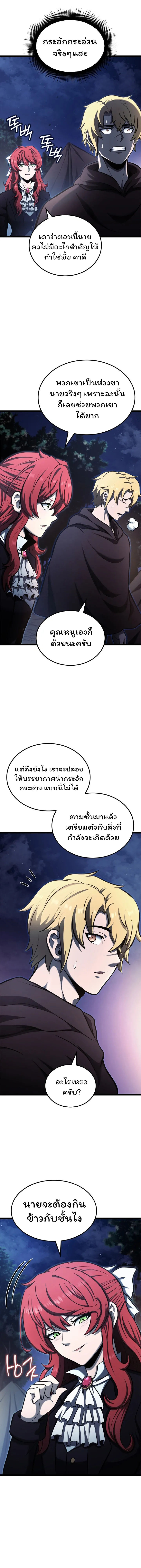 อ่านมังงะ Boxer Kali ตอนที่ 35/4.jpg