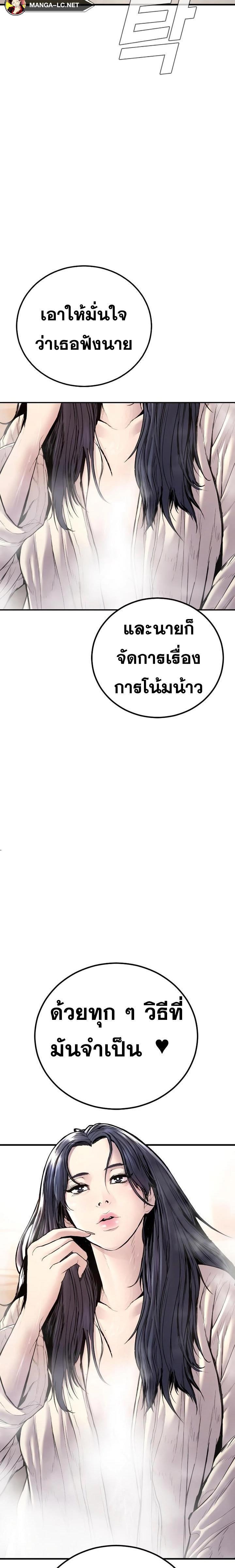 อ่านมังงะ Manager Kim ตอนที่ 151/46.jpg