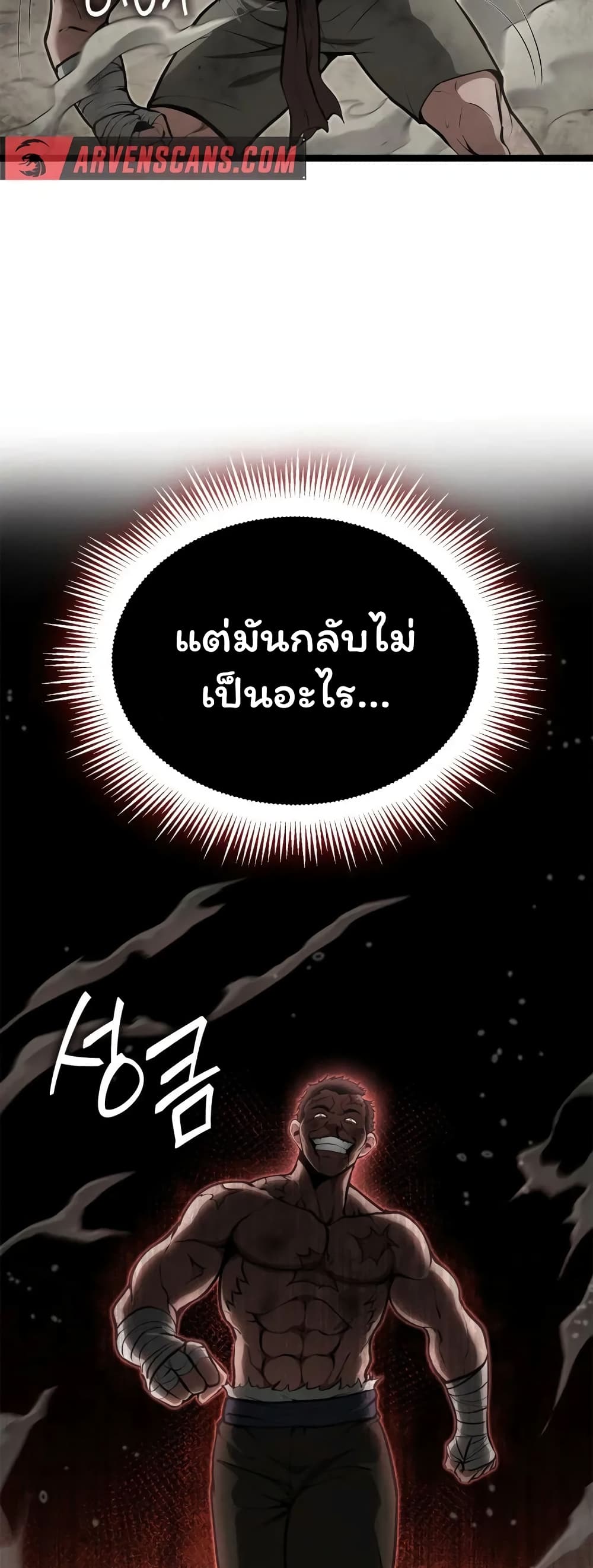 อ่านมังงะ Boxer Kali ตอนที่ 39/46.jpg