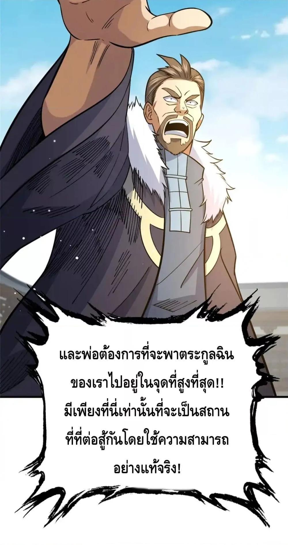 อ่านมังงะ The Best Medical god in the city ตอนที่ 128/46.jpg