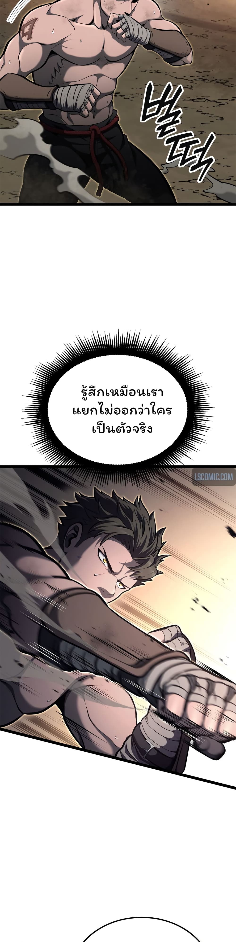 อ่านมังงะ Boxer Kali ตอนที่ 31/4.jpg