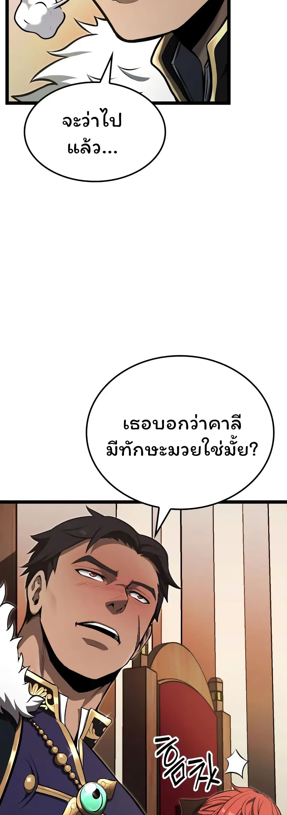 อ่านมังงะ Boxer Kali ตอนที่ 46/47.jpg