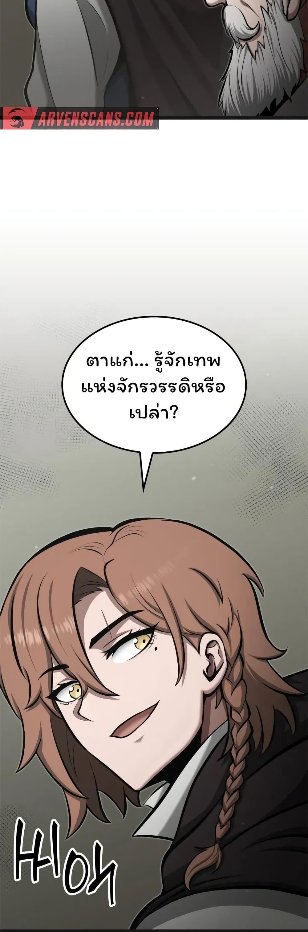 อ่านมังงะ Boxer Kali ตอนที่ 42/47.jpg