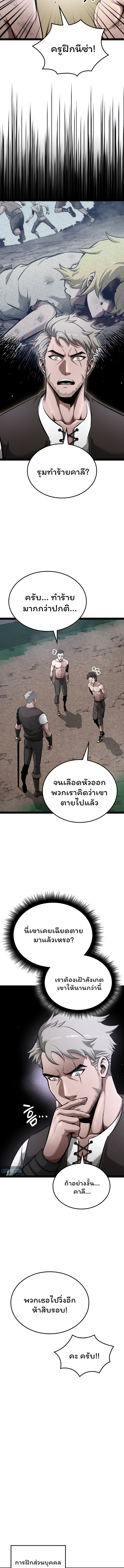 อ่านมังงะ Boxer Kali ตอนที่ 2/4.jpg