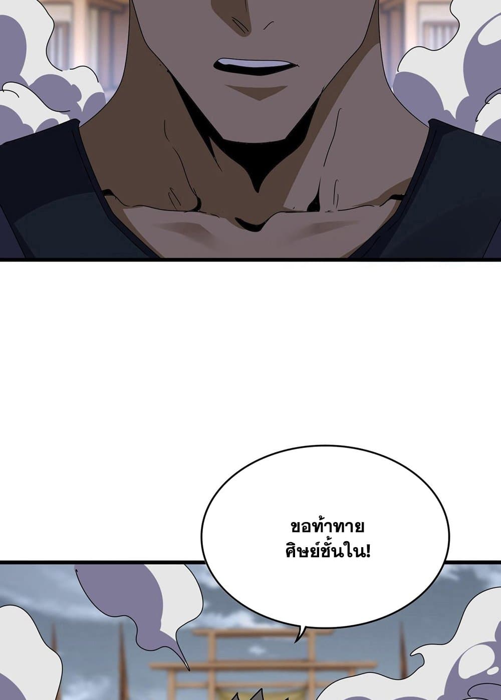 อ่านมังงะ Magic Emperor ตอนที่ 592/47.jpg