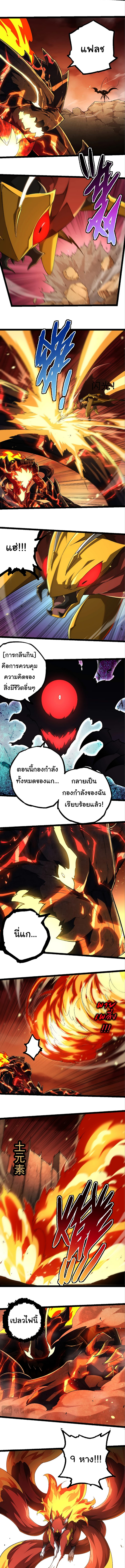 อ่านมังงะ Evolution from the Big Tree ตอนที่ 234/4.jpg