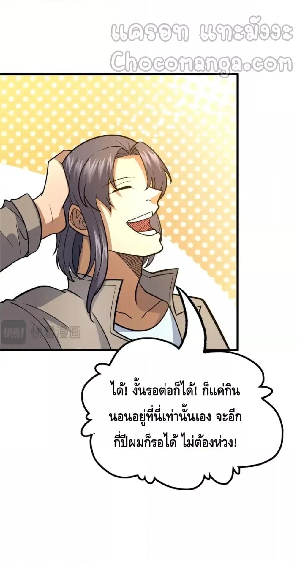 อ่านมังงะ The Best Medical god in the city ตอนที่ 128/47.jpg