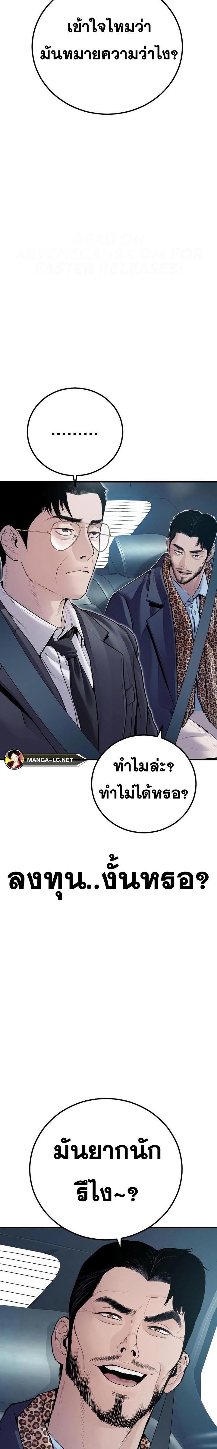 อ่านมังงะ Manager Kim ตอนที่ 151/47.jpg