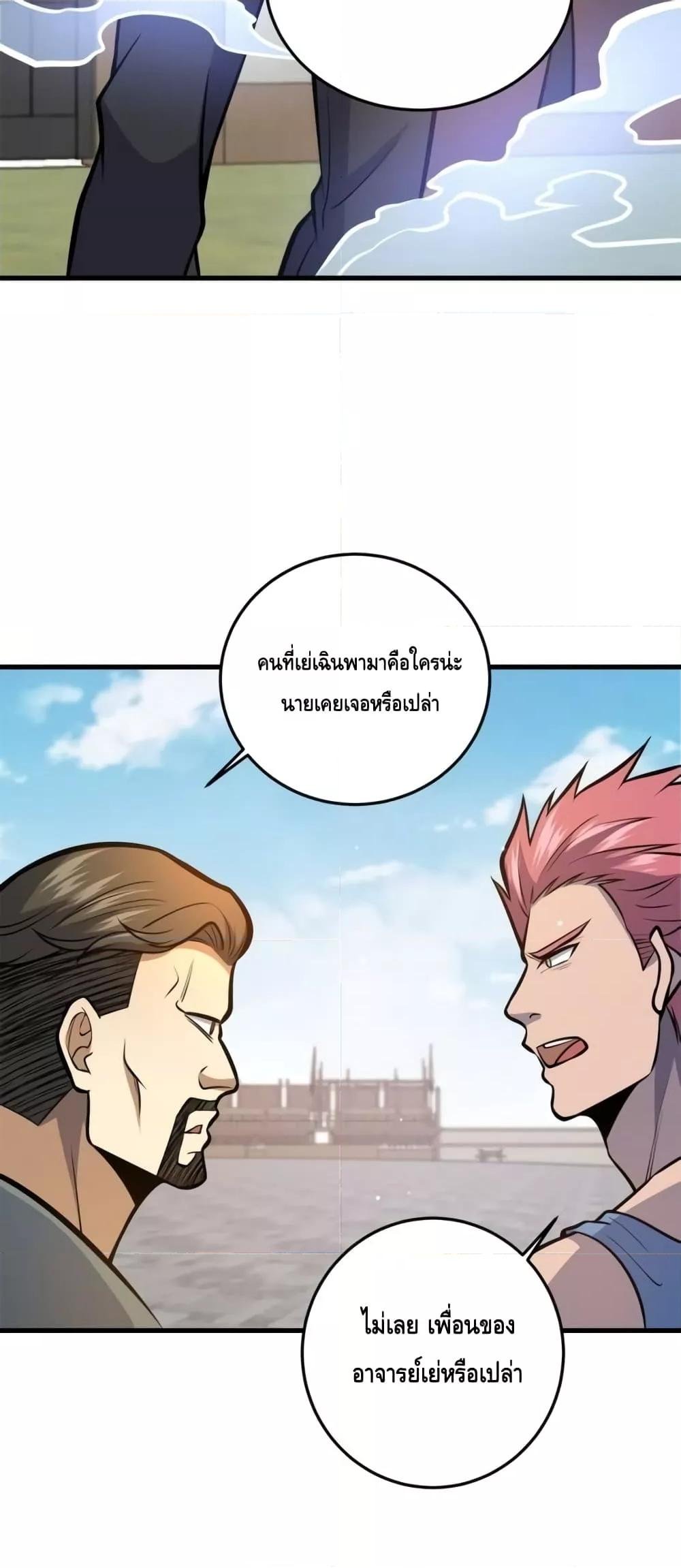 อ่านมังงะ The Best Medical god in the city ตอนที่ 140/47.jpg