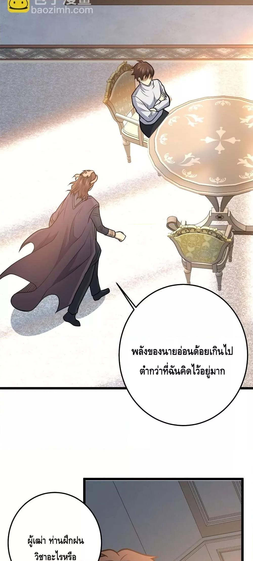 อ่านมังงะ The Best Medical god in the city ตอนที่ 139/47.jpg