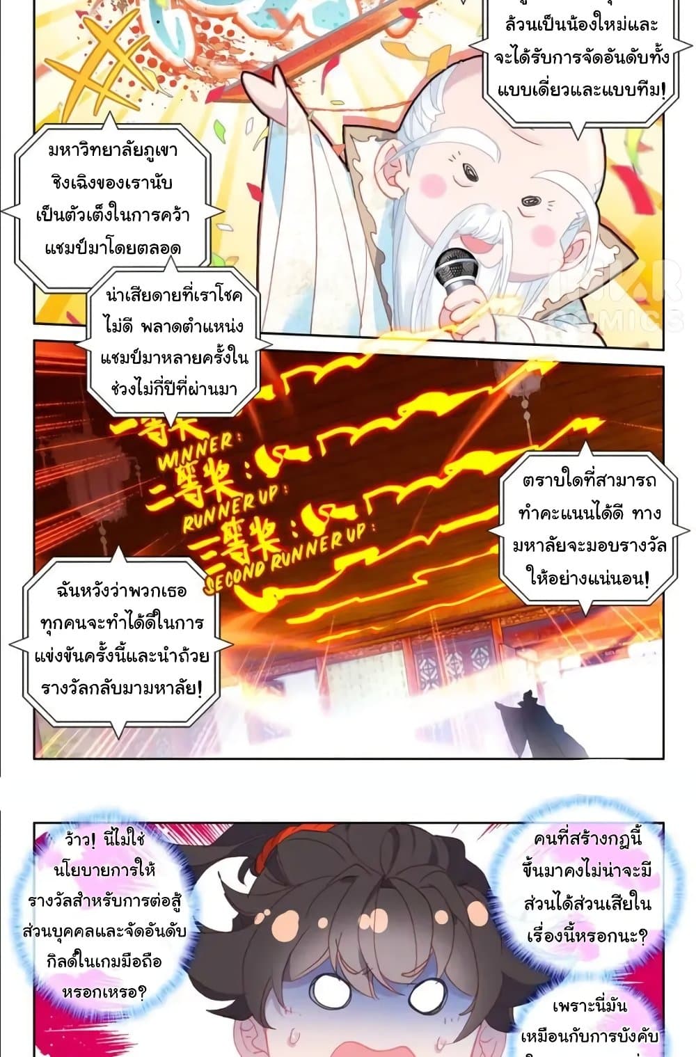 อ่านมังงะ Becoming Immortal by Paying Cash ตอนที่ 27/4.jpg