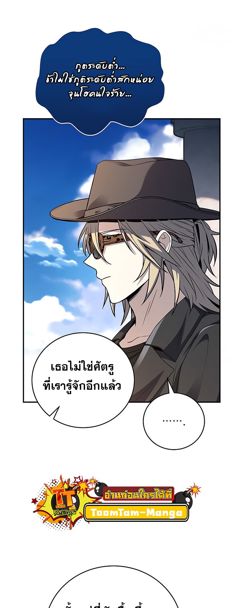 อ่านมังงะ Return of the frozen player ตอนที่ 138/47.jpg