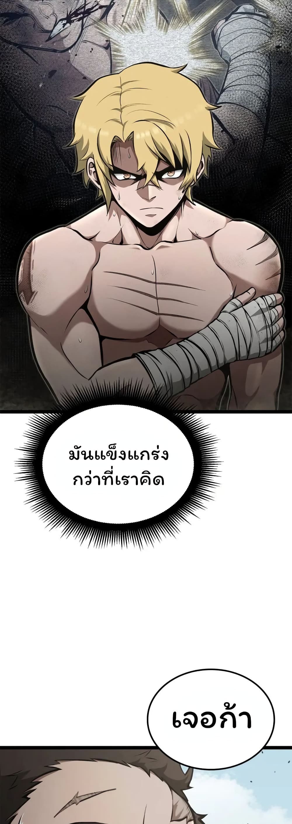 อ่านมังงะ Boxer Kali ตอนที่ 40/47.jpg