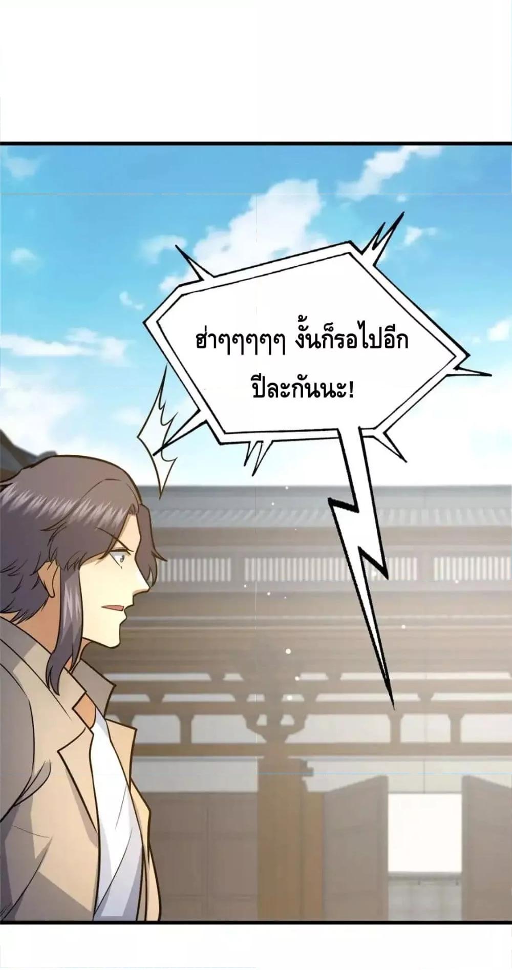 อ่านมังงะ The Best Medical god in the city ตอนที่ 128/48.jpg