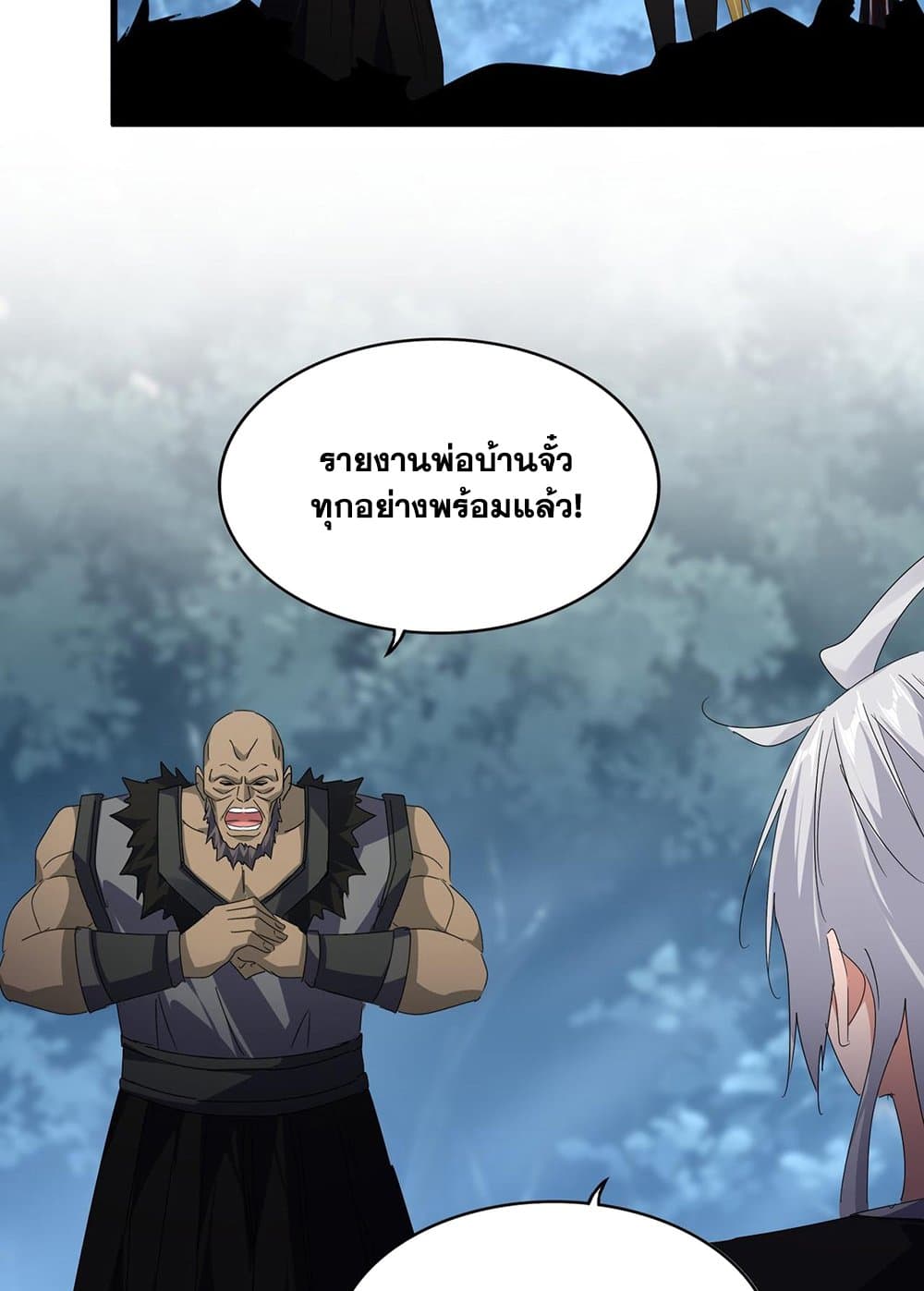 อ่านมังงะ Magic Emperor ตอนที่ 592/4.jpg