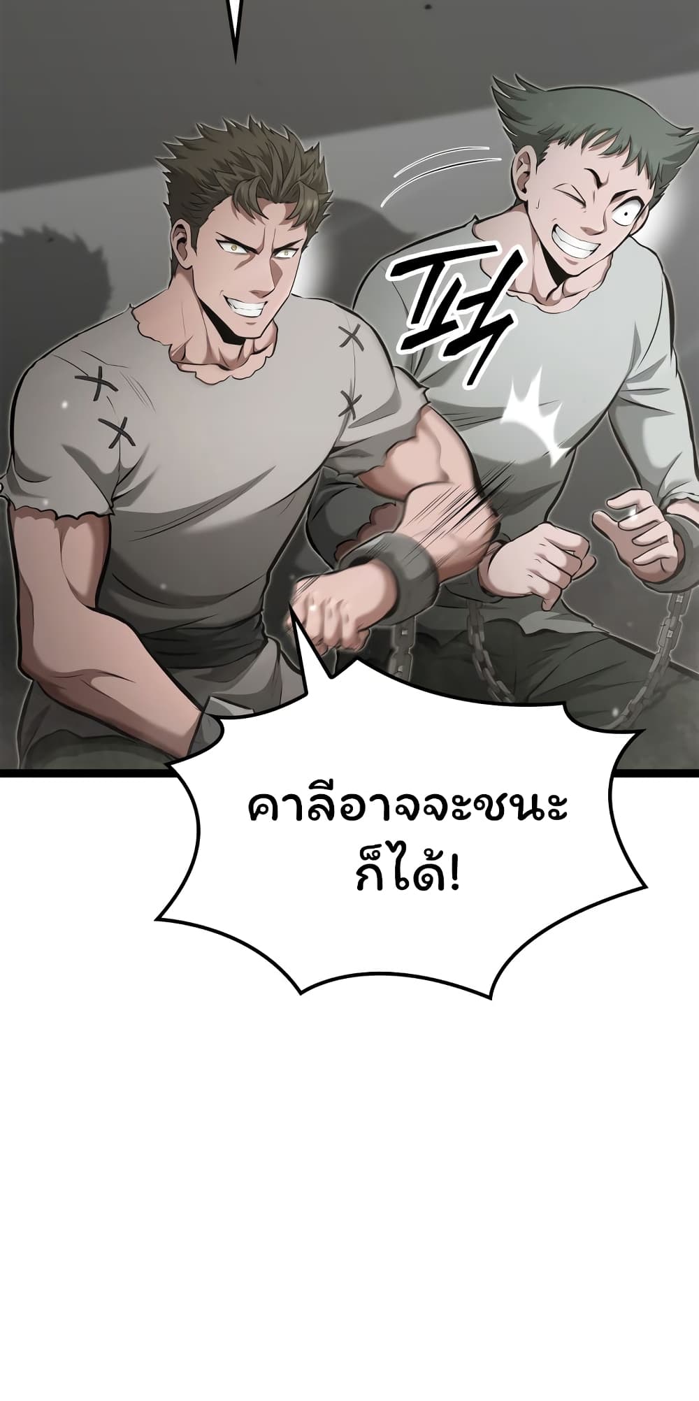 อ่านมังงะ Boxer Kali ตอนที่ 24/48.jpg