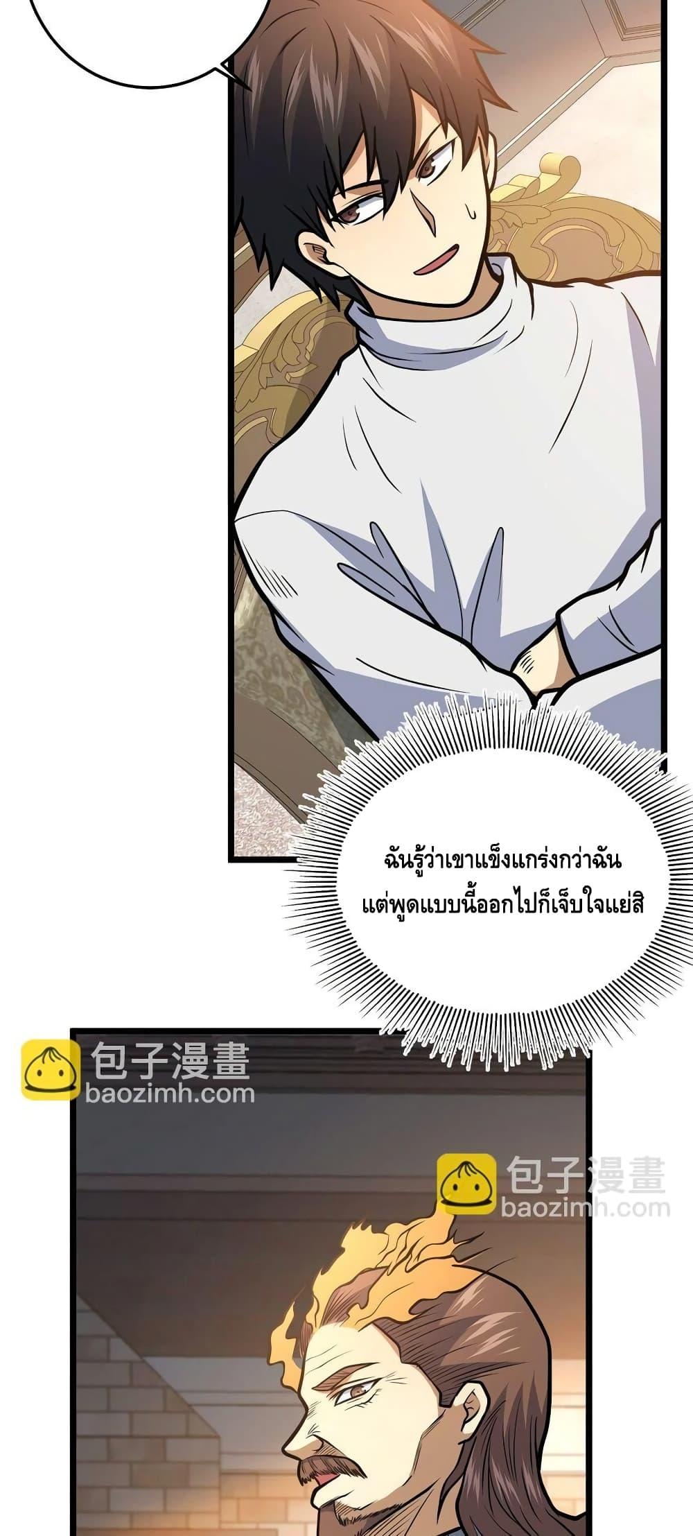 อ่านมังงะ The Best Medical god in the city ตอนที่ 139/48.jpg