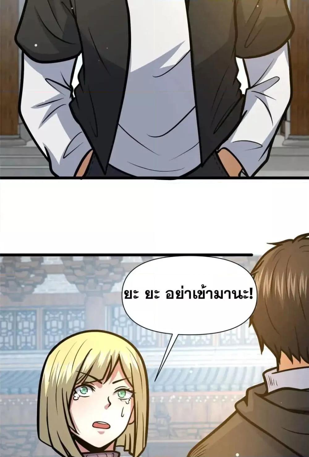 อ่านมังงะ The Best Medical god in the city ตอนที่ 121/48.jpg