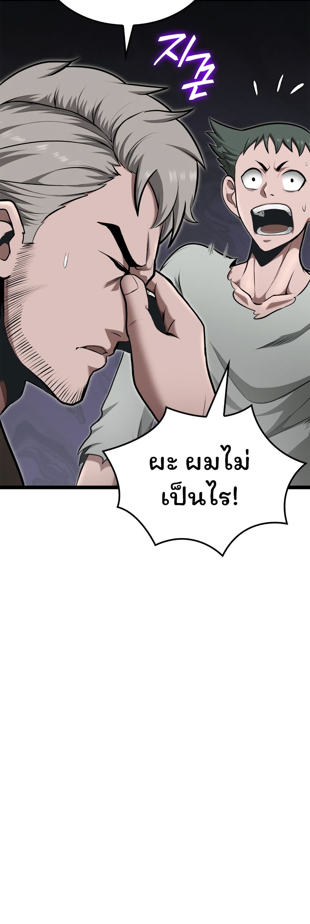 อ่านมังงะ Boxer Kali ตอนที่ 16/49.jpg