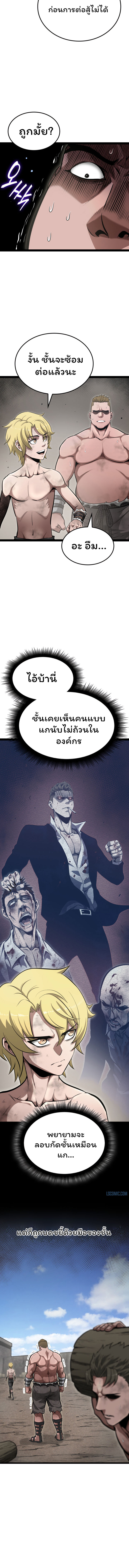 อ่านมังงะ Boxer Kali ตอนที่ 3/4.jpg