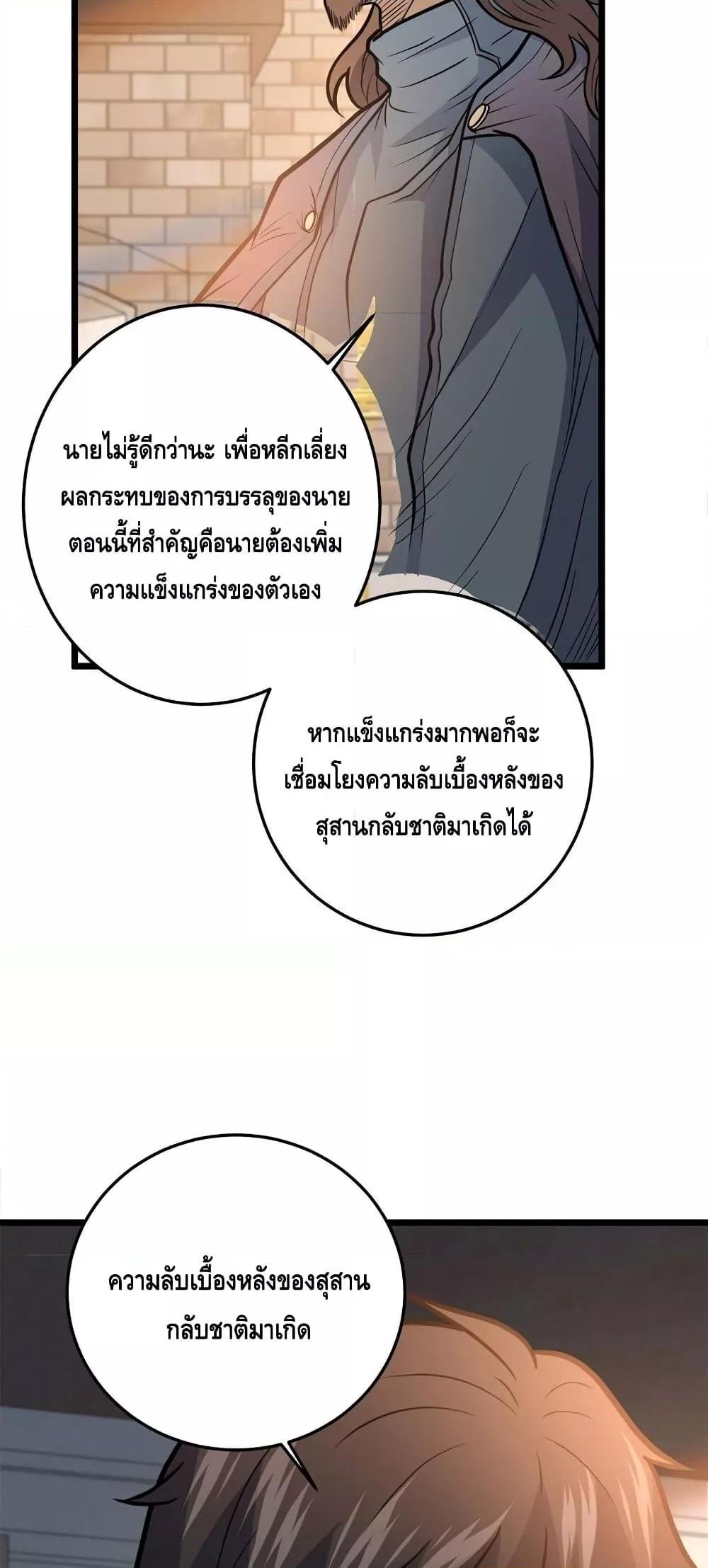 อ่านมังงะ The Best Medical god in the city ตอนที่ 139/49.jpg