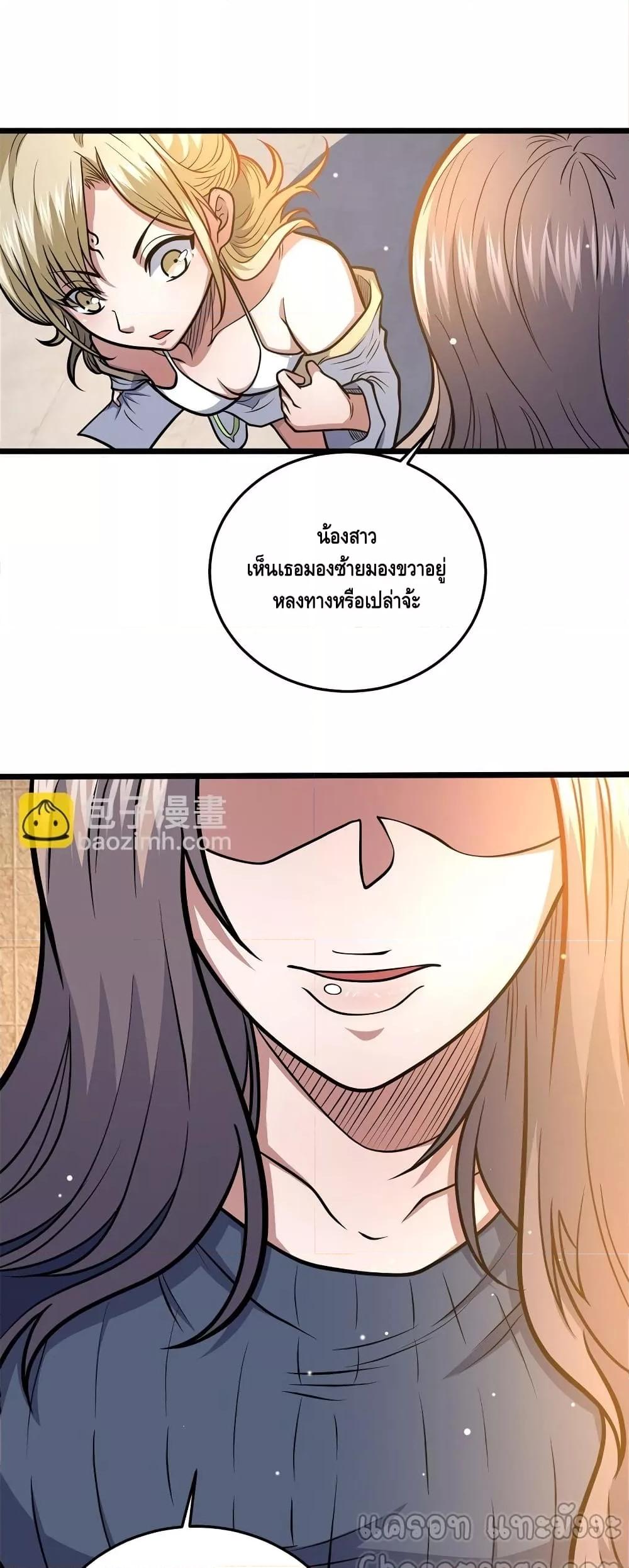 อ่านมังงะ The Best Medical god in the city ตอนที่ 147/4.jpg